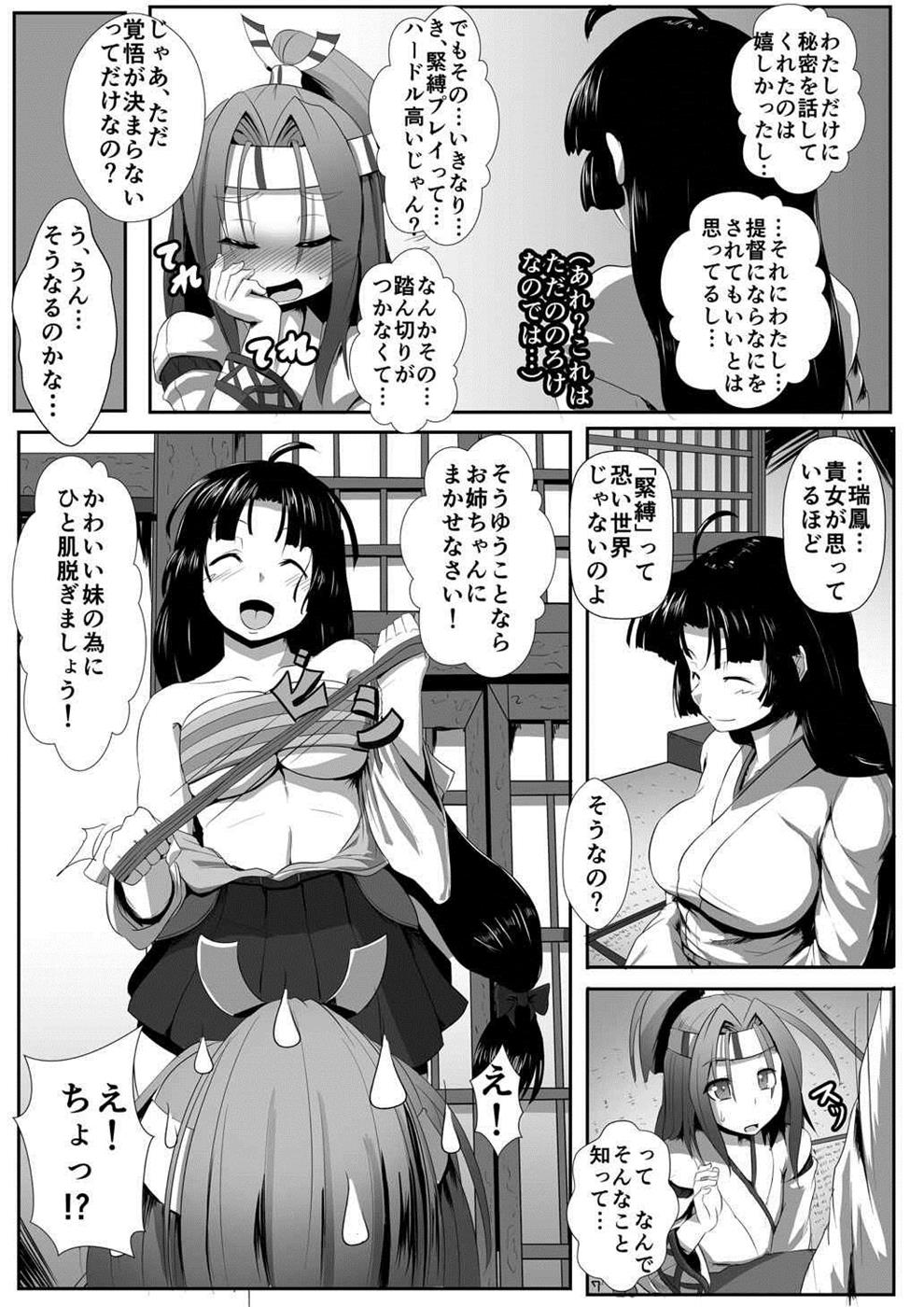 Zuihou Taberyu? page 6 full