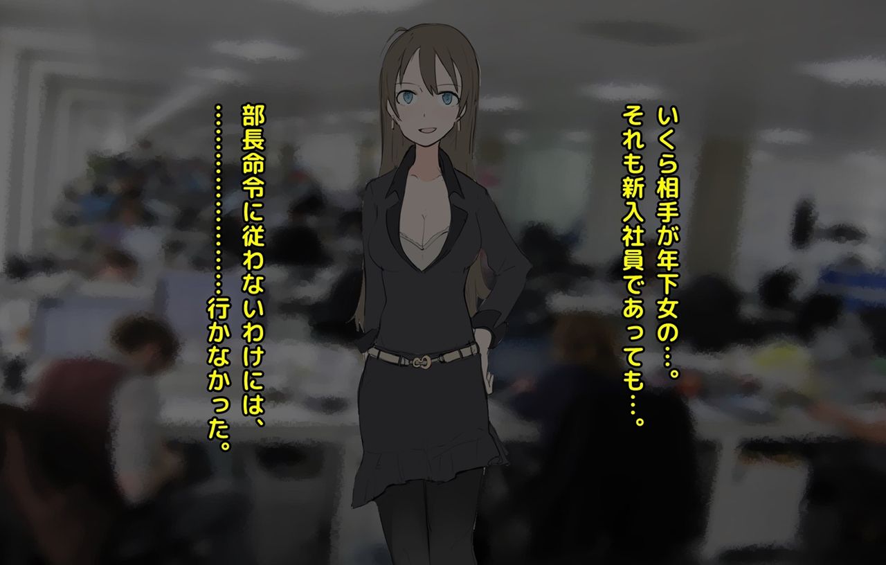 Danson Johi na Ore ga, Toshishita Onna Joushi no Maso Dorei ni Sareru made! page 7 full