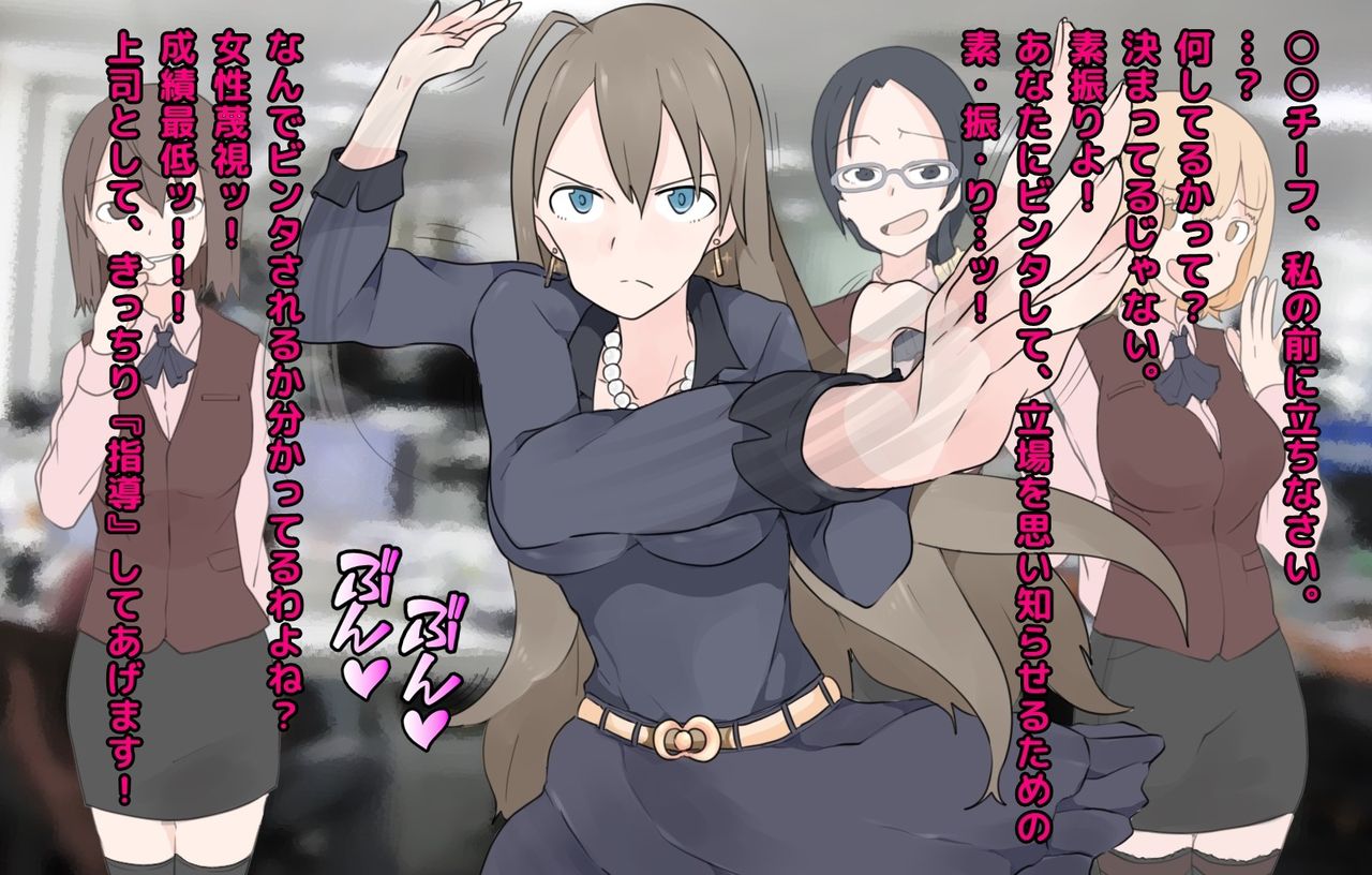 Danson Johi na Ore ga, Toshishita Onna Joushi no Maso Dorei ni Sareru made! page 8 full