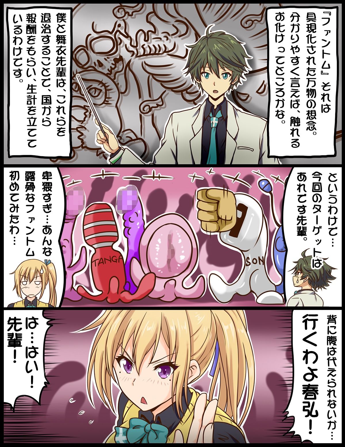 Zetsurin No Injuu World page 2 full