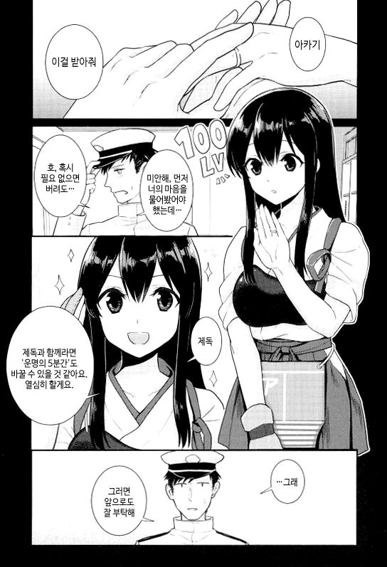 Kimi no Hoho o Akaku Someru | 너의 뺨을 붉게 물들인다 page 2 full