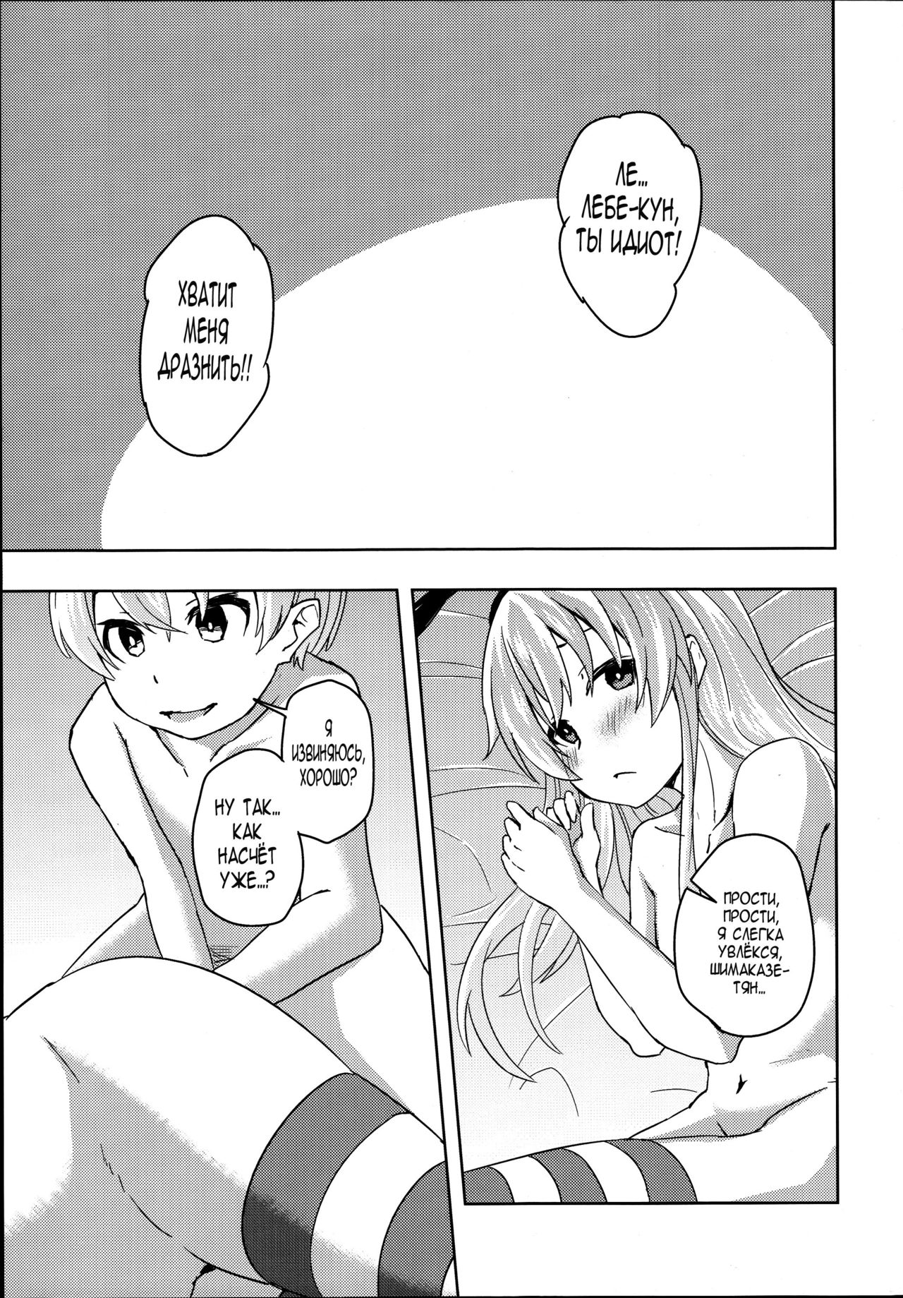 Koakuma Lebe-kun no Chinjufu Nisshi Zwei | Little Devil Lebe-kun's Navy Base Diary Zwei page 10 full