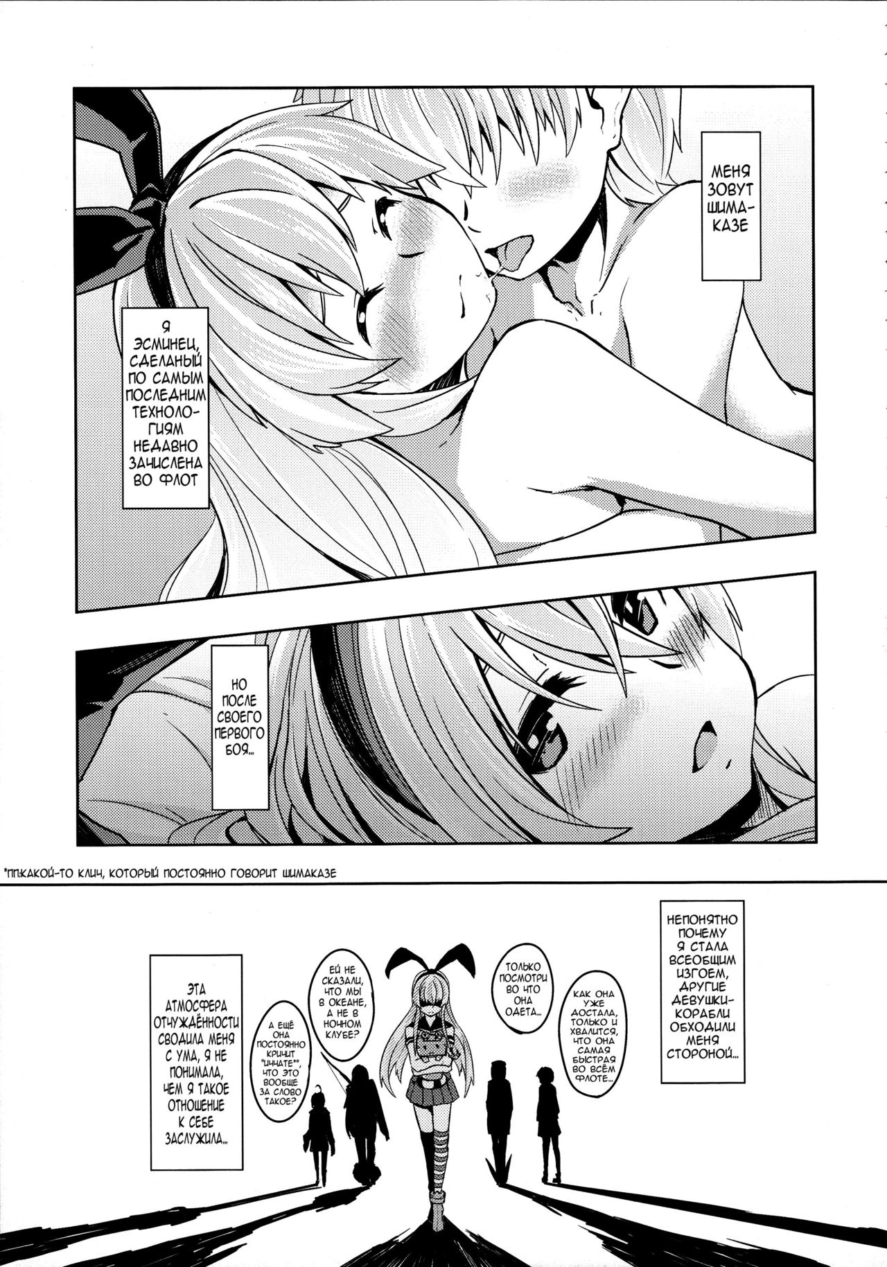 Koakuma Lebe-kun no Chinjufu Nisshi Zwei | Little Devil Lebe-kun's Navy Base Diary Zwei page 4 full
