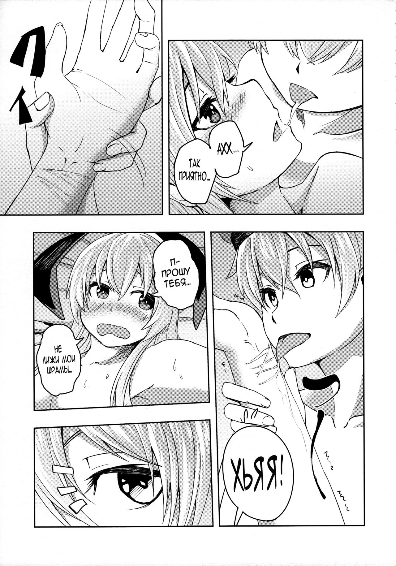 Koakuma Lebe-kun no Chinjufu Nisshi Zwei | Little Devil Lebe-kun's Navy Base Diary Zwei page 8 full