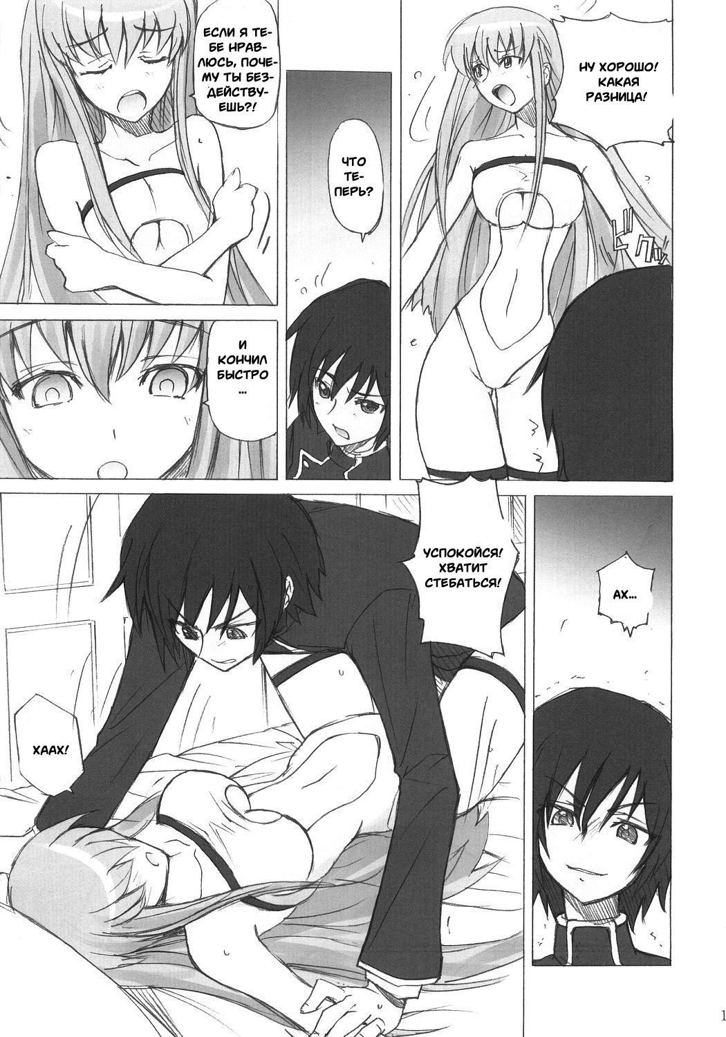 Poyopacho G page 10 full