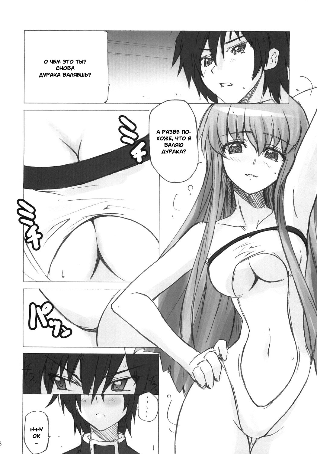 Poyopacho G page 3 full