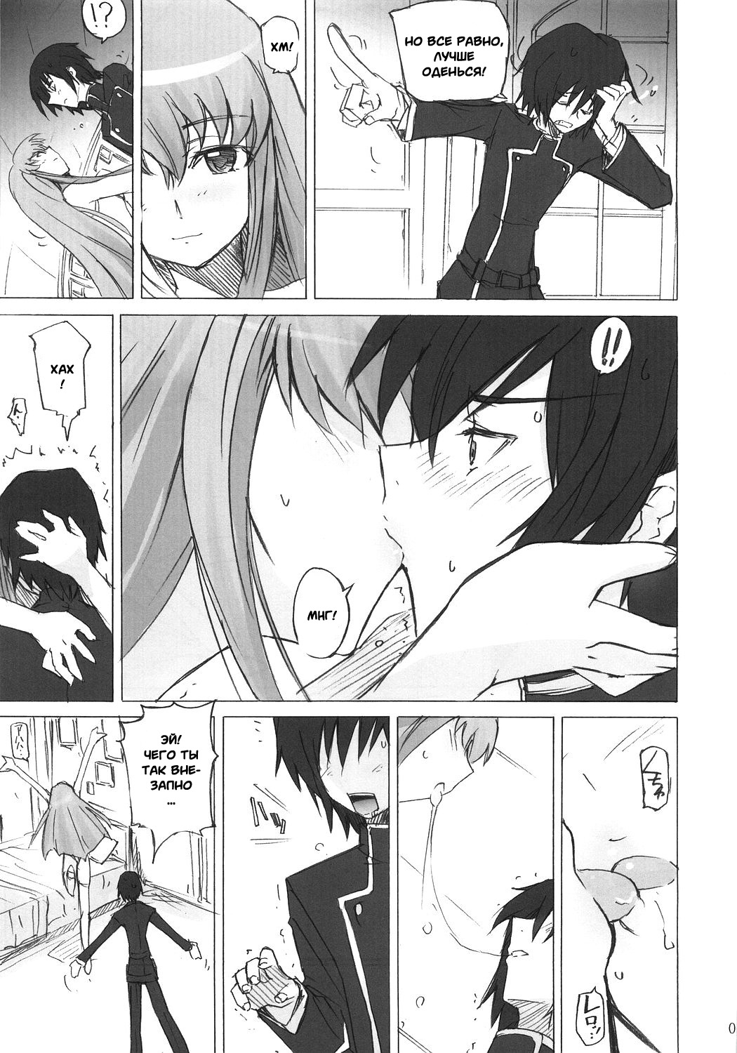 Poyopacho G page 4 full
