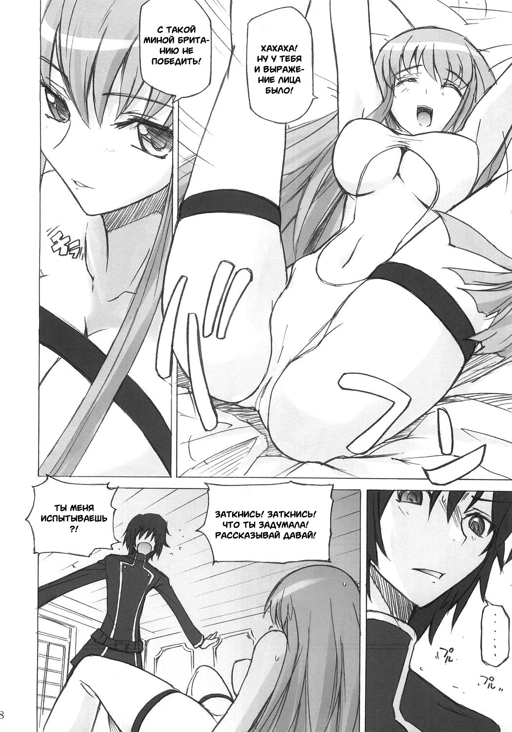 Poyopacho G page 5 full