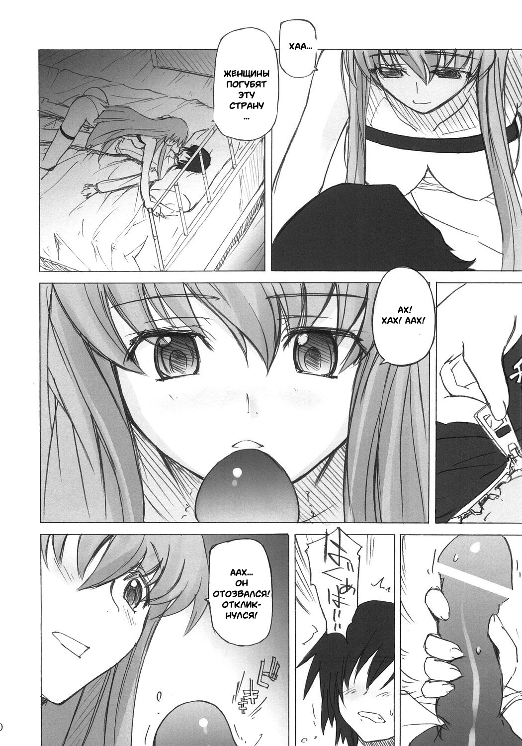 Poyopacho G page 7 full