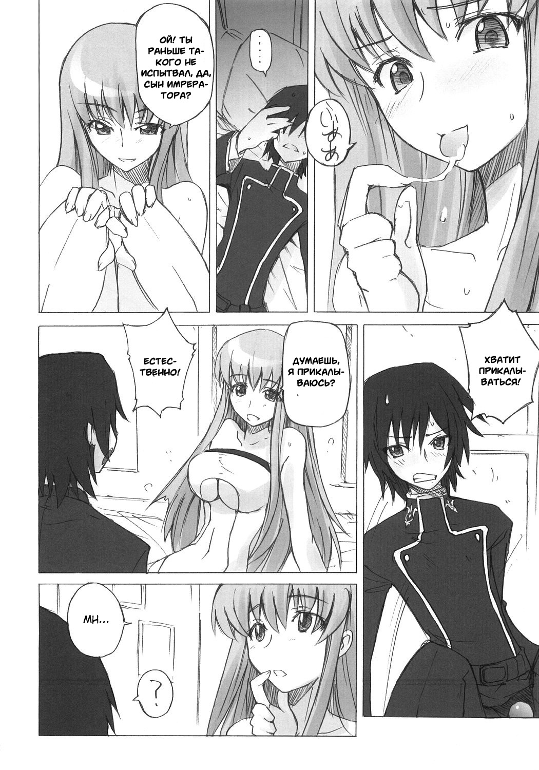 Poyopacho G page 9 full