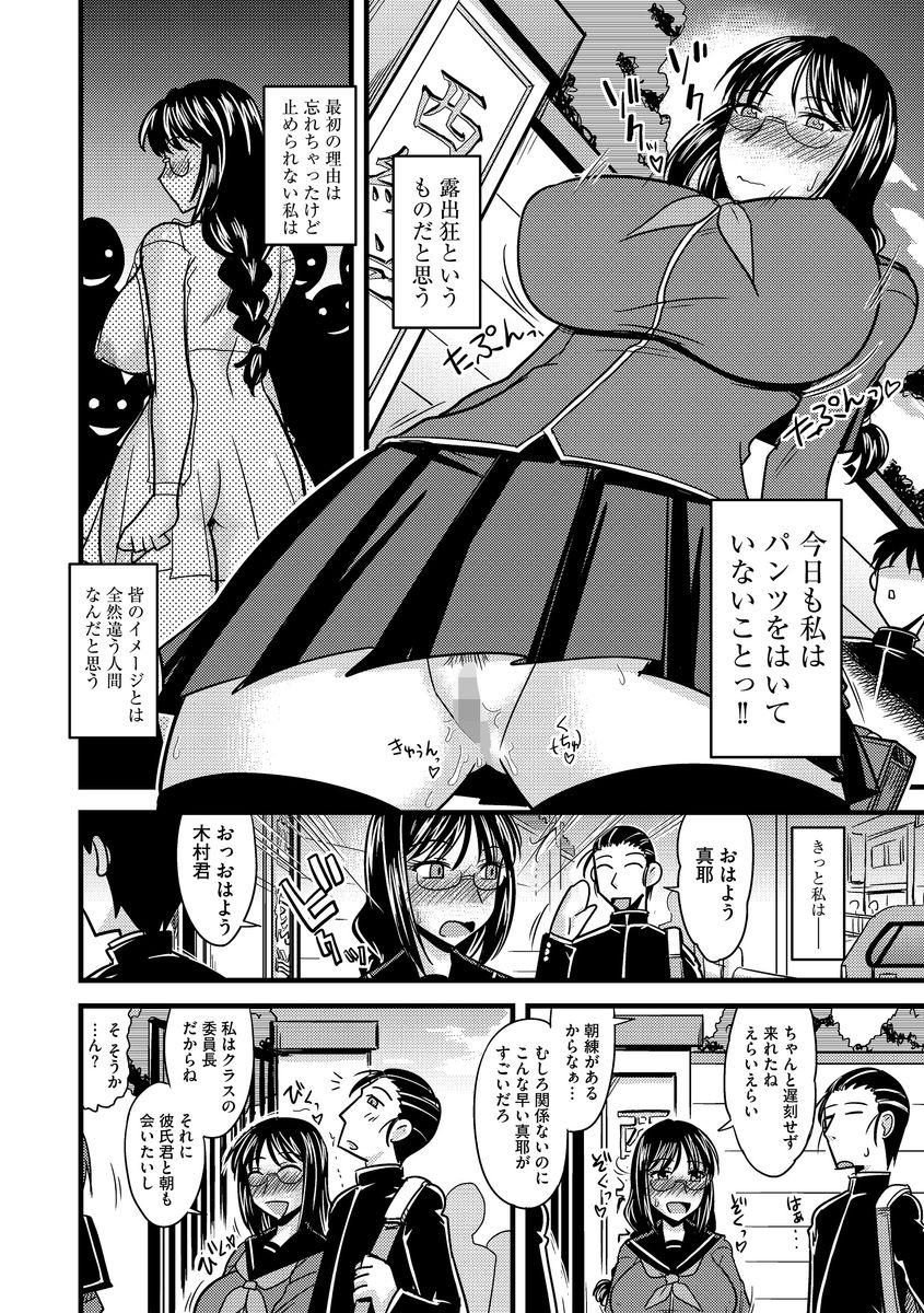 Cyberia ManiaEX Roshutsu Chuudoku Maniax Vol. 02 page 8 full
