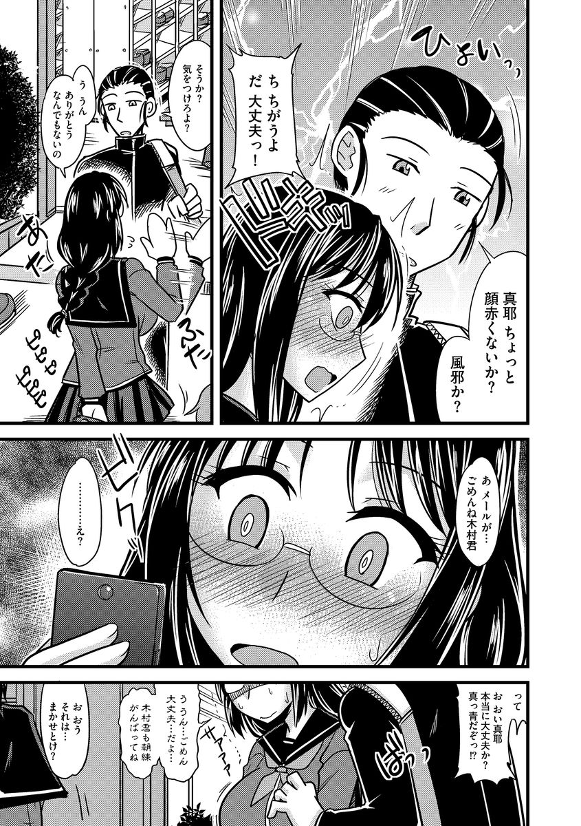 Cyberia ManiaEX Roshutsu Chuudoku Maniax Vol. 02 page 9 full