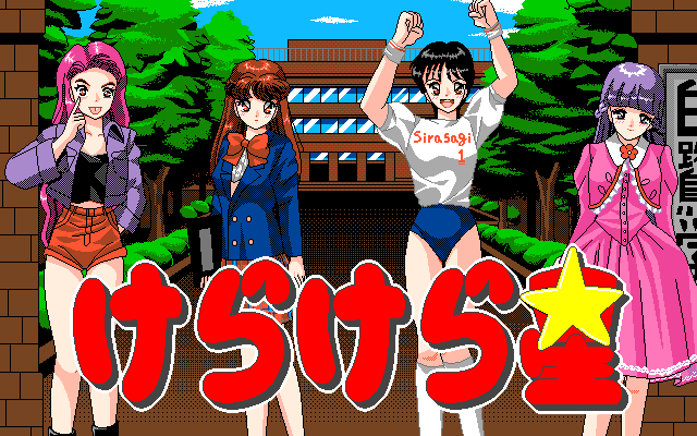 Kerakera-sei page 1 full