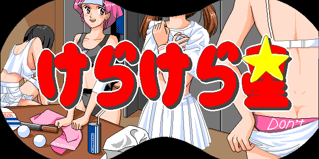 Kerakera-sei page 9 full