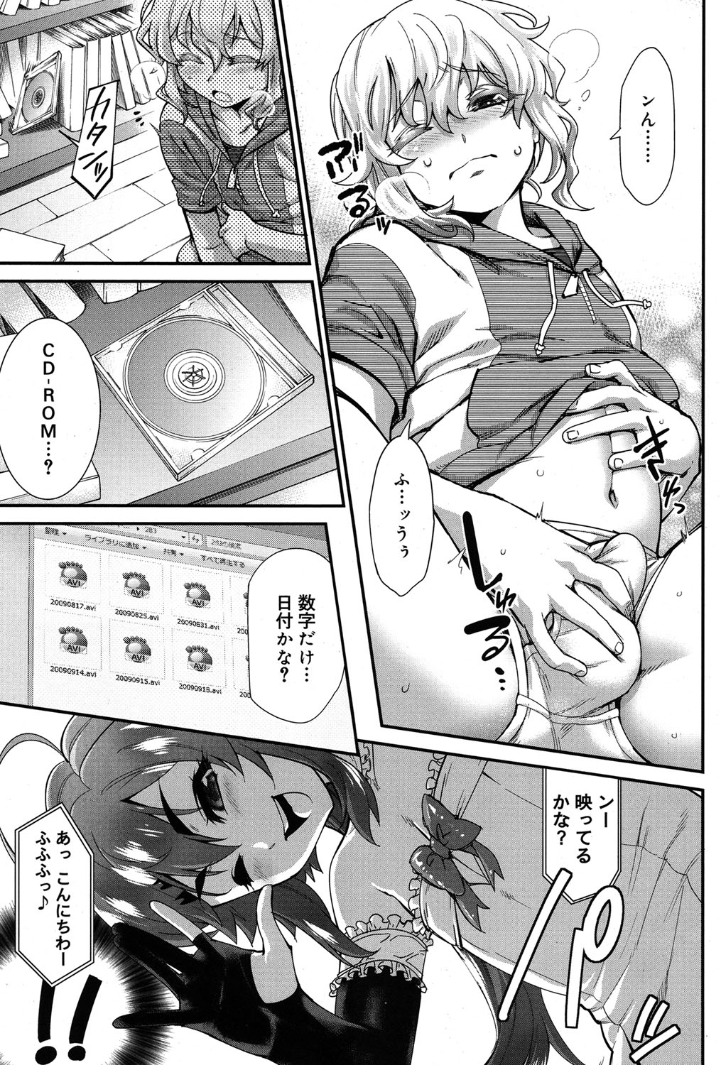 Koushoku Shounen Vol. 06 page 8 full