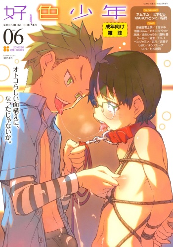 Koushoku Shounen Vol. 06 cover