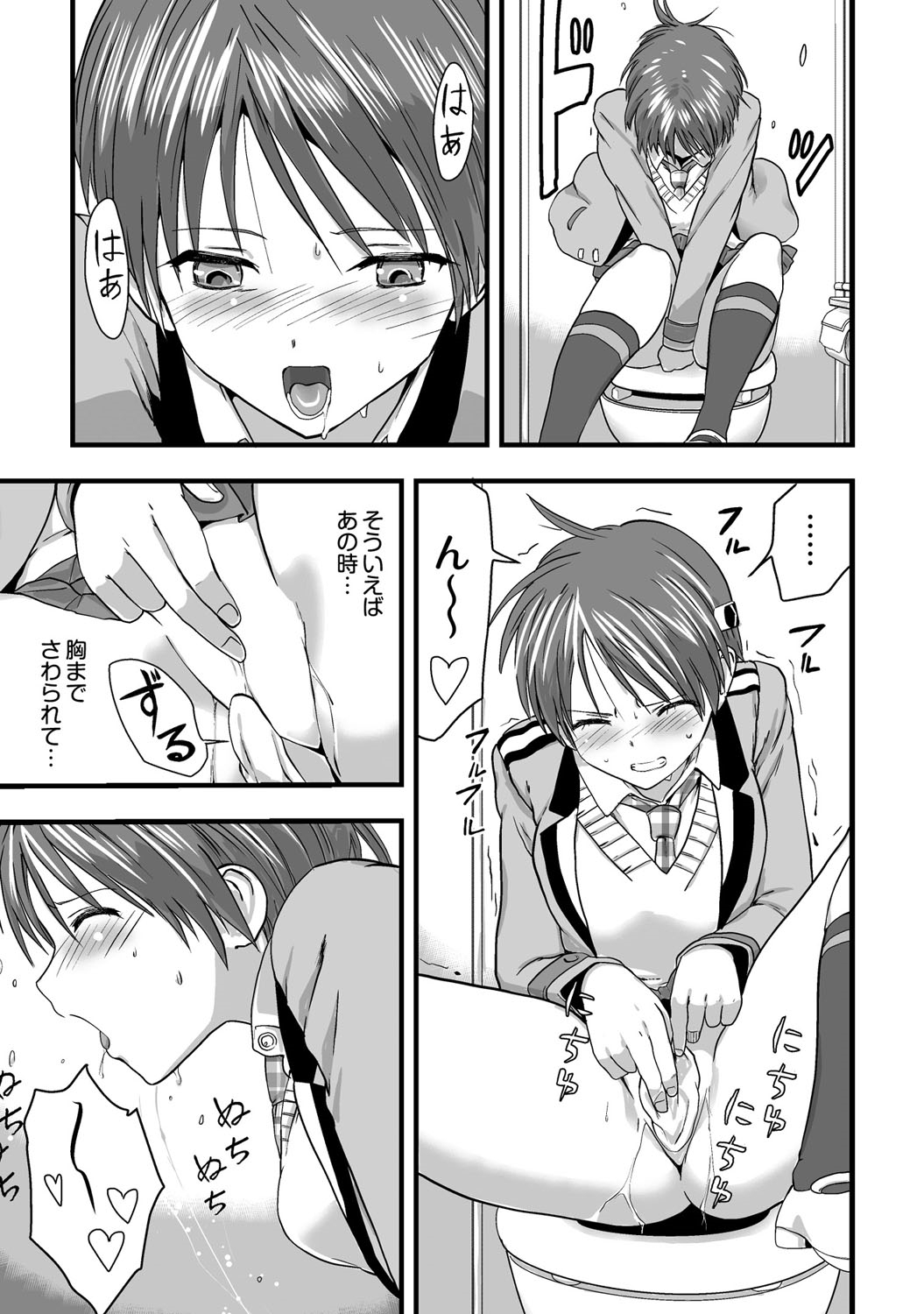 Shokushu!? Kaikan Densha! ~Mienai Nanika ni Sawararete Hoteru Watashi no Karada~ Ch. 2 page 8 full