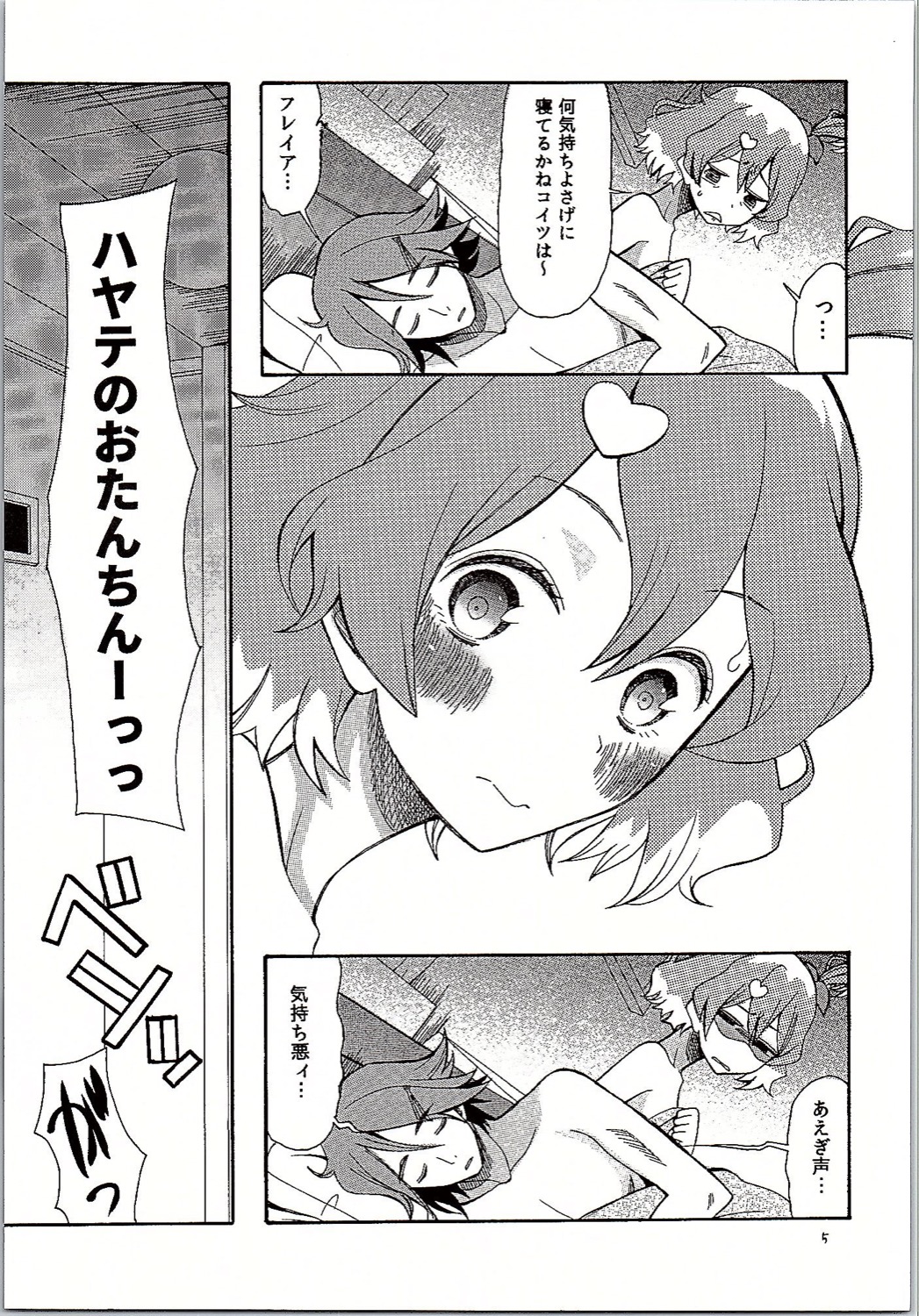 Saa Doushiyou page 4 full