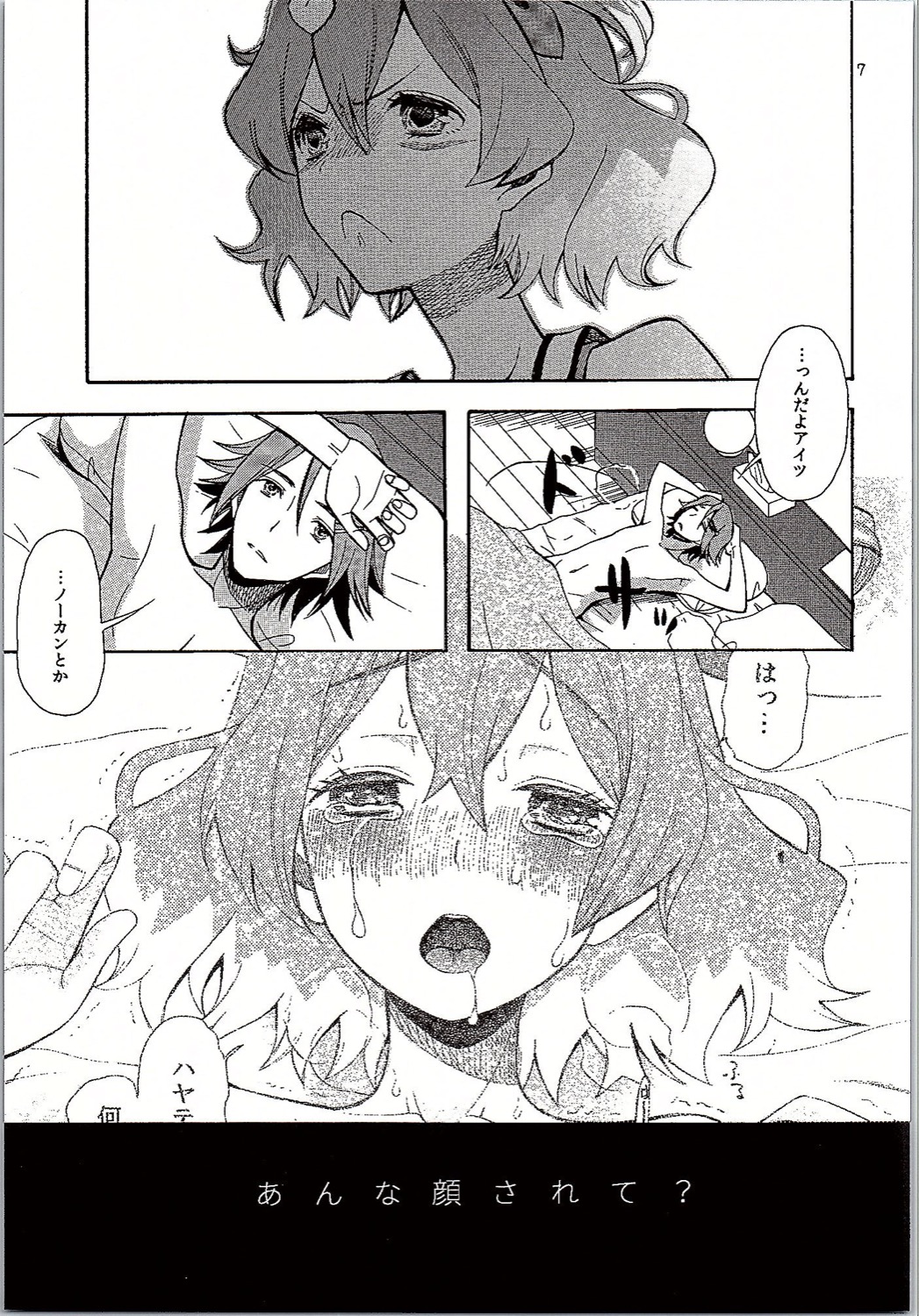 Saa Doushiyou page 6 full