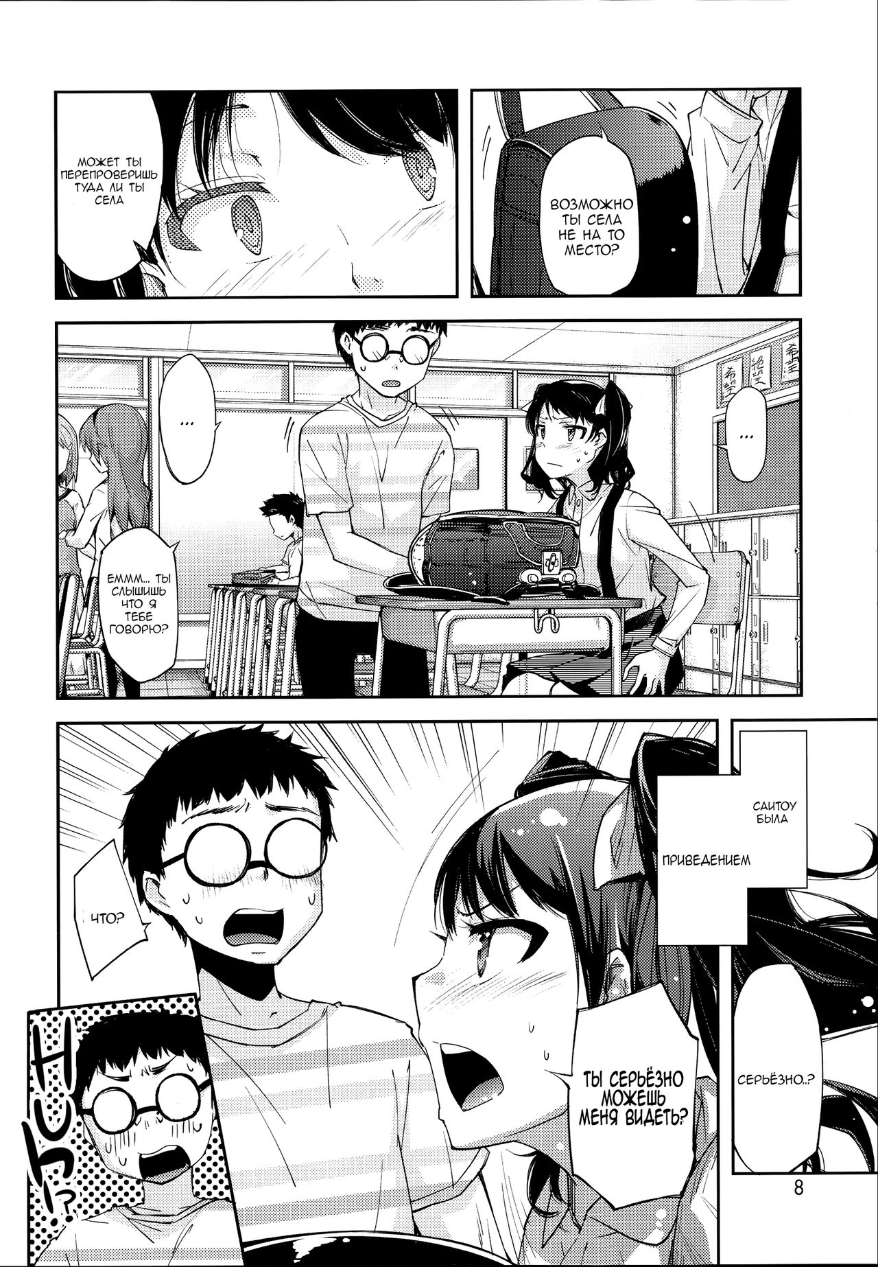 Soushion | Aster Revelation page 2 full