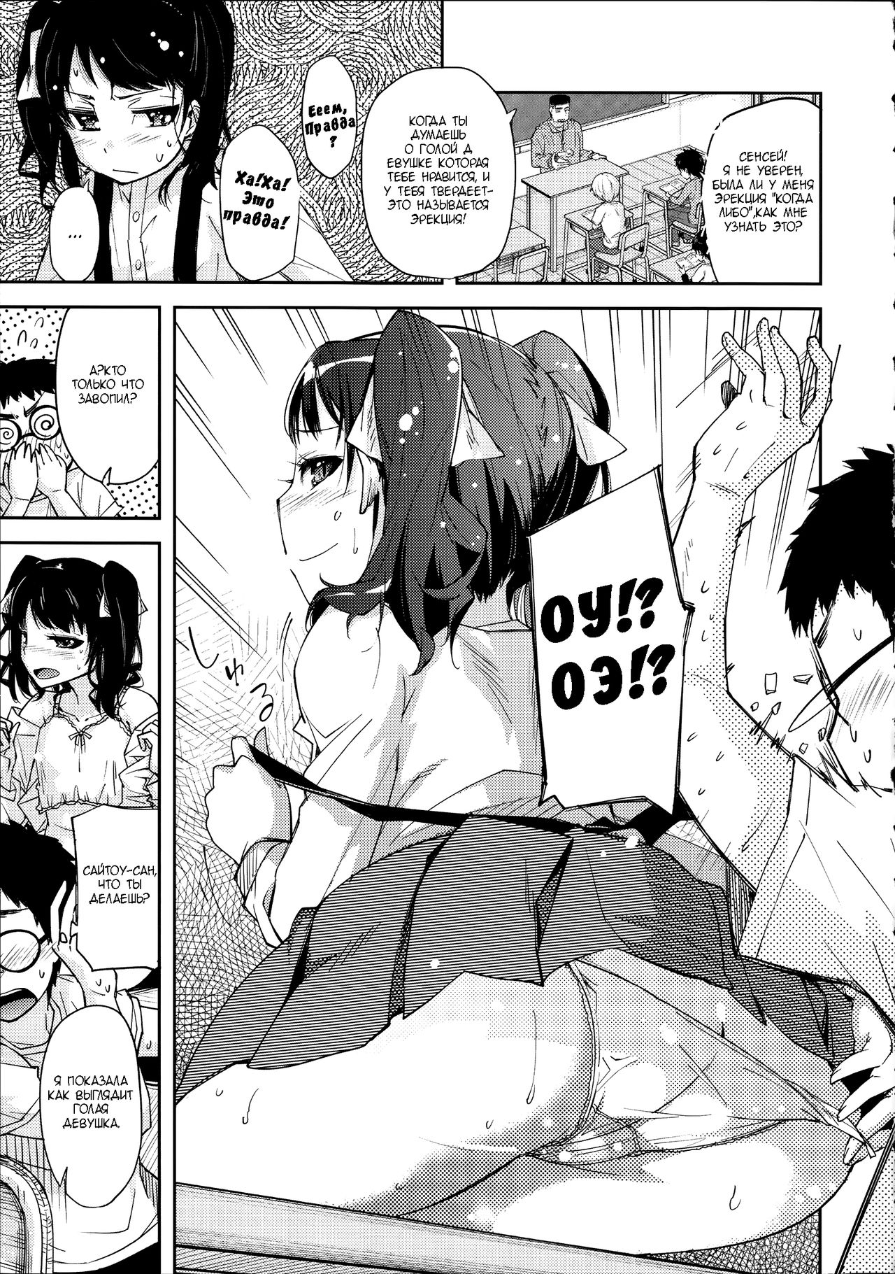 Soushion | Aster Revelation page 5 full