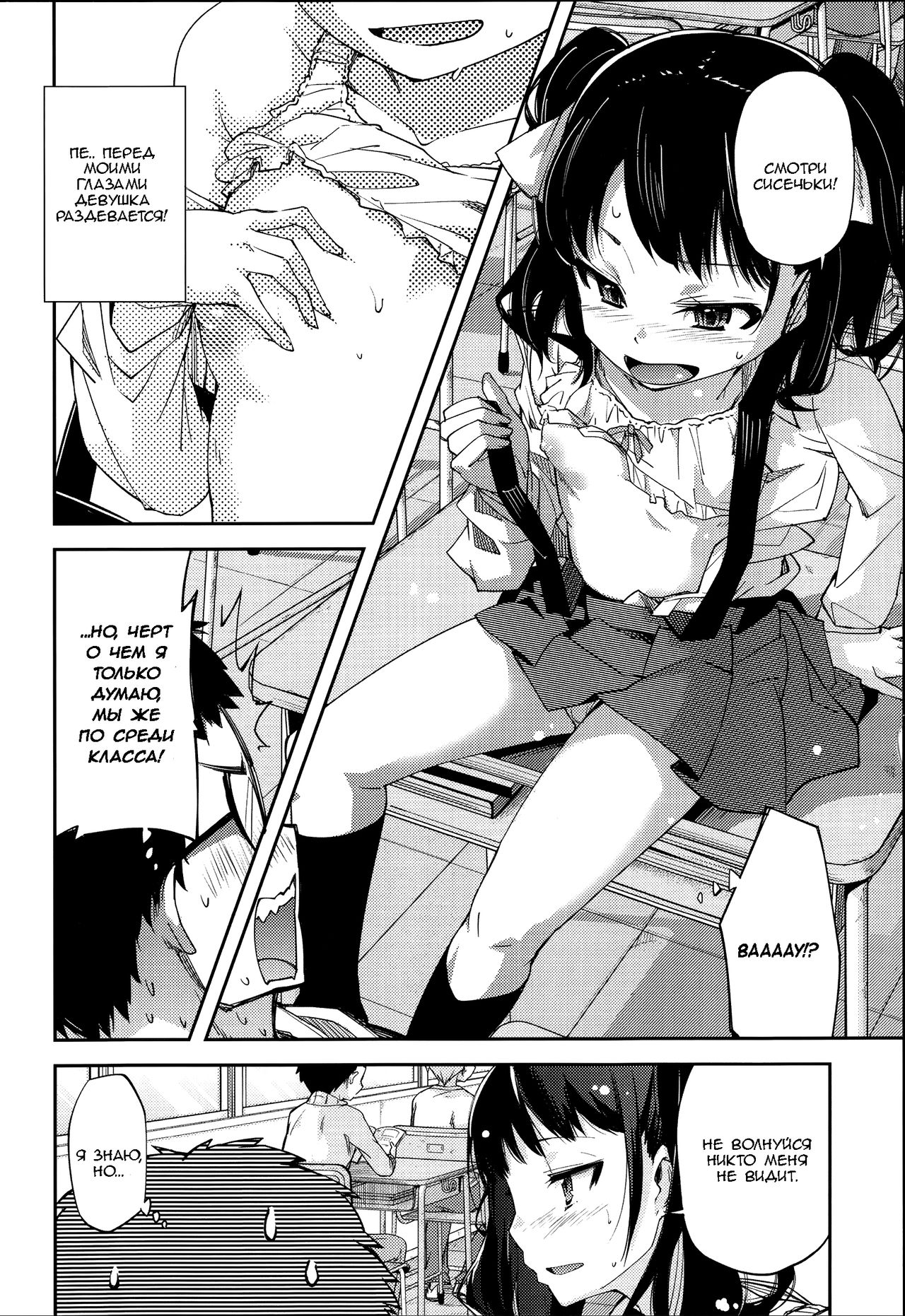 Soushion | Aster Revelation page 6 full