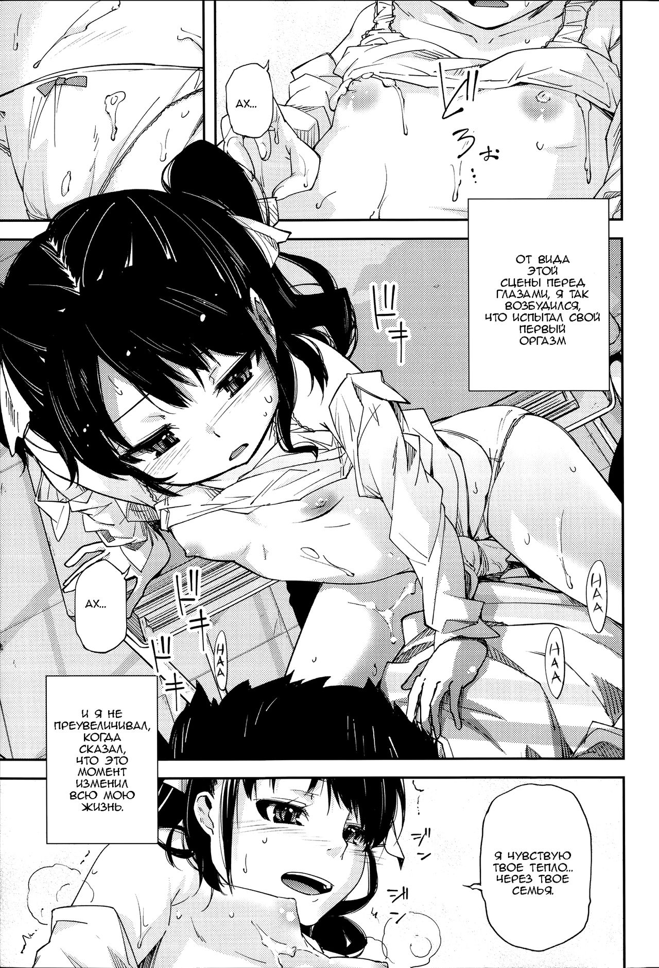 Soushion | Aster Revelation page 9 full