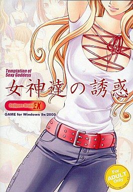 Megami-tachi no Yuuwaku - Temptation of Sexy Goddess page 1 full