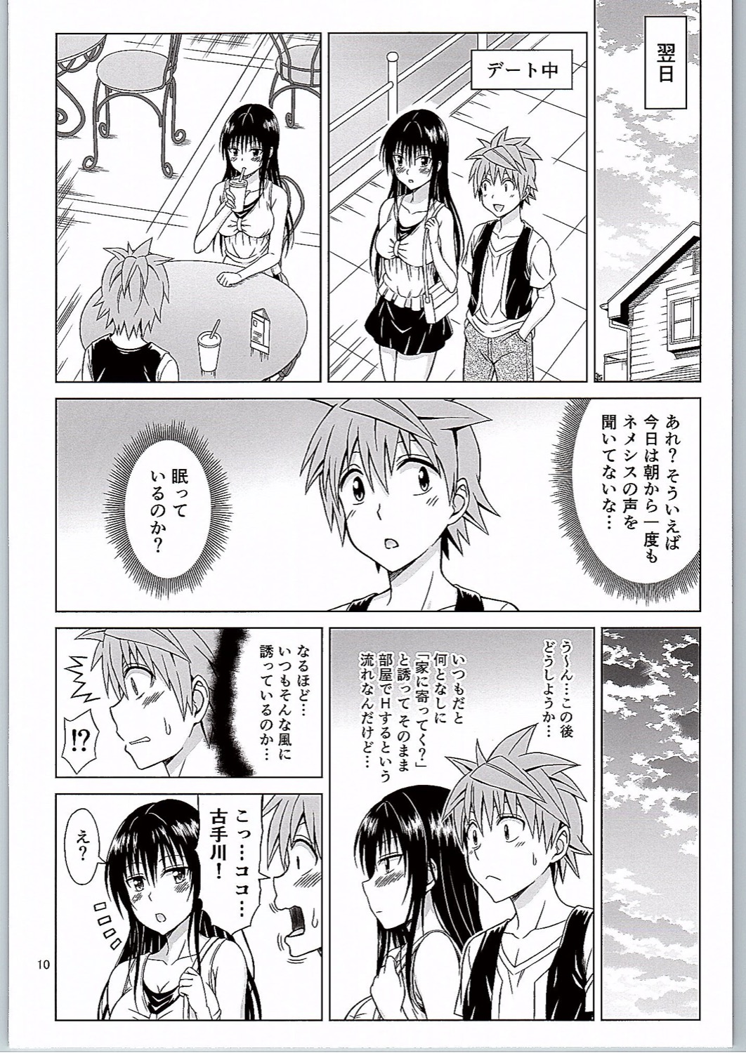 Kotegawa Ijiri page 10 full