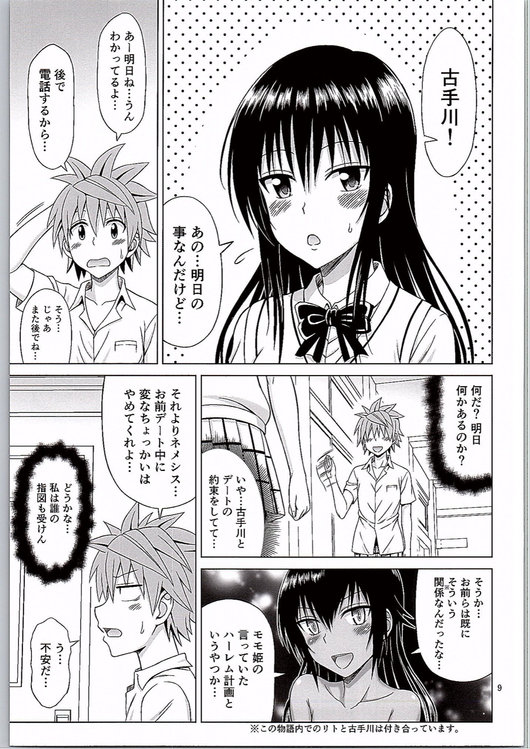 Kotegawa Ijiri page 9 full