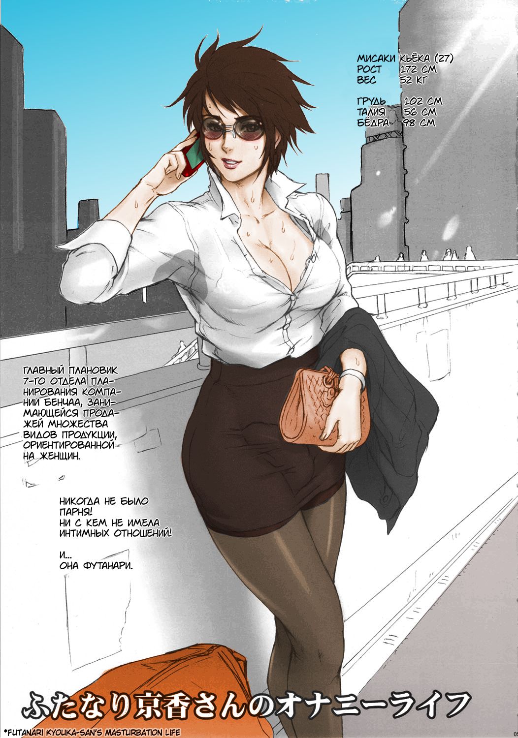 NIPPON FUTA OL page 4 full