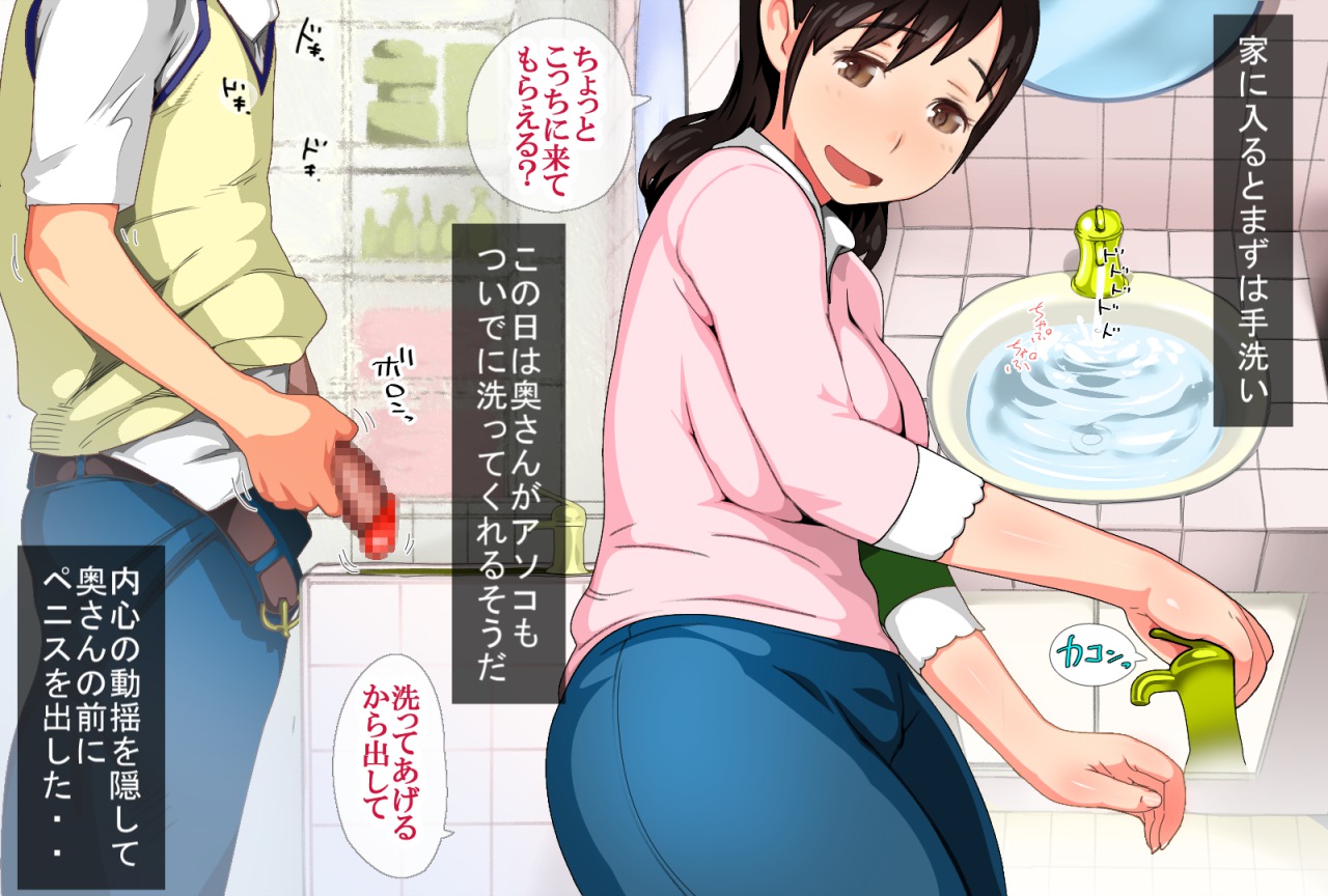 Milf na Hitozuma Momoko-san, H na Appli ni Dohamari chuu page 6 full