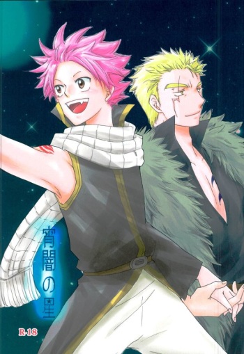 Yoiyami no Hoshi cover