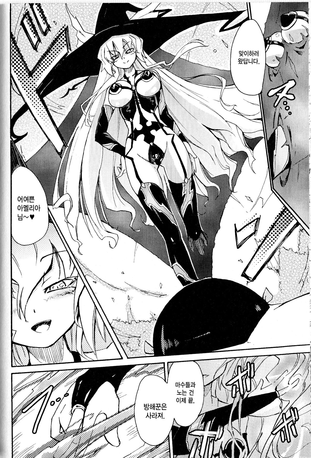 WITCH HUNTER HUNT Zenpen page 6 full