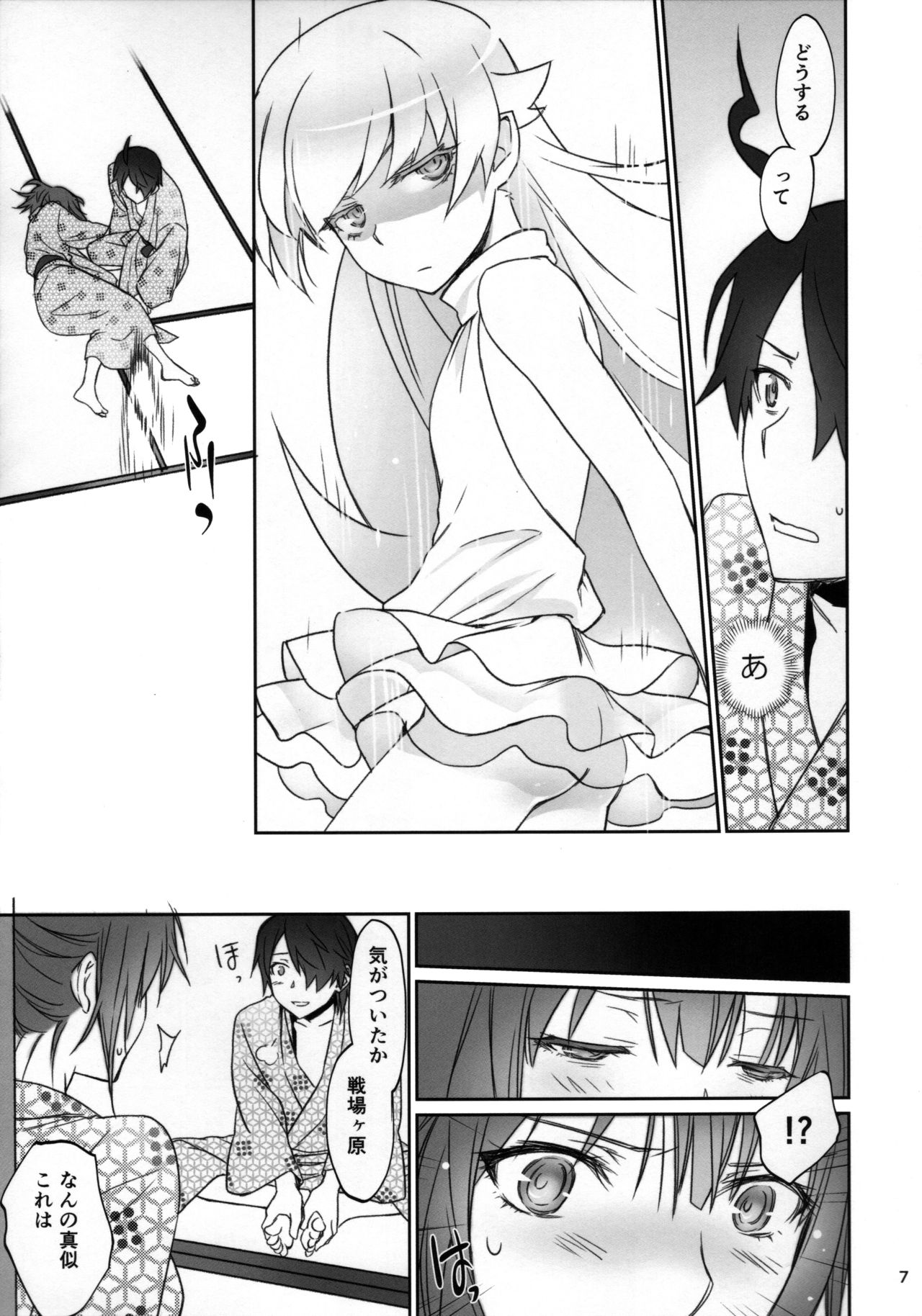 Hitagi Family Kouhen page 6 full