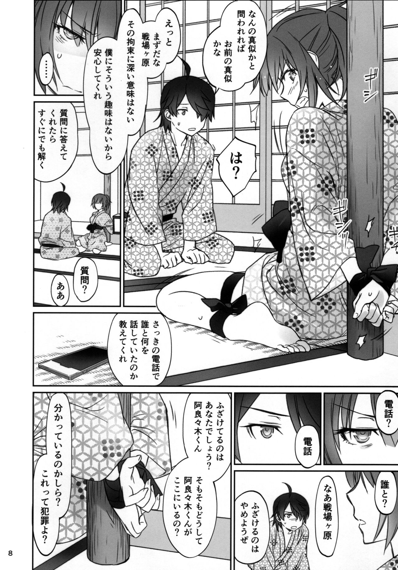 Hitagi Family Kouhen page 7 full