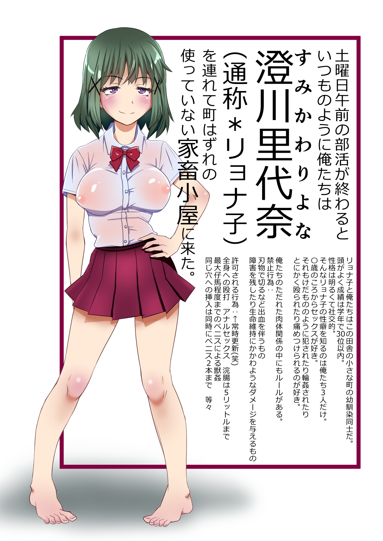 Kyou no Ryonako-san ~Iku made Itabutte!~ page 2 full
