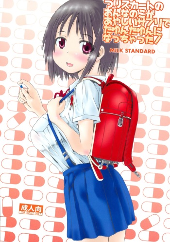 Tsuri Skirt no Onnanoko ga Ayashii Supple de Tayuntayun ni Nacchatta! cover