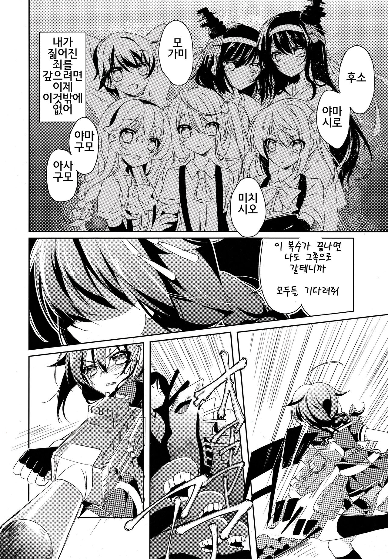 Dame Inu Shigure Shitsuke Kiroku page 3 full