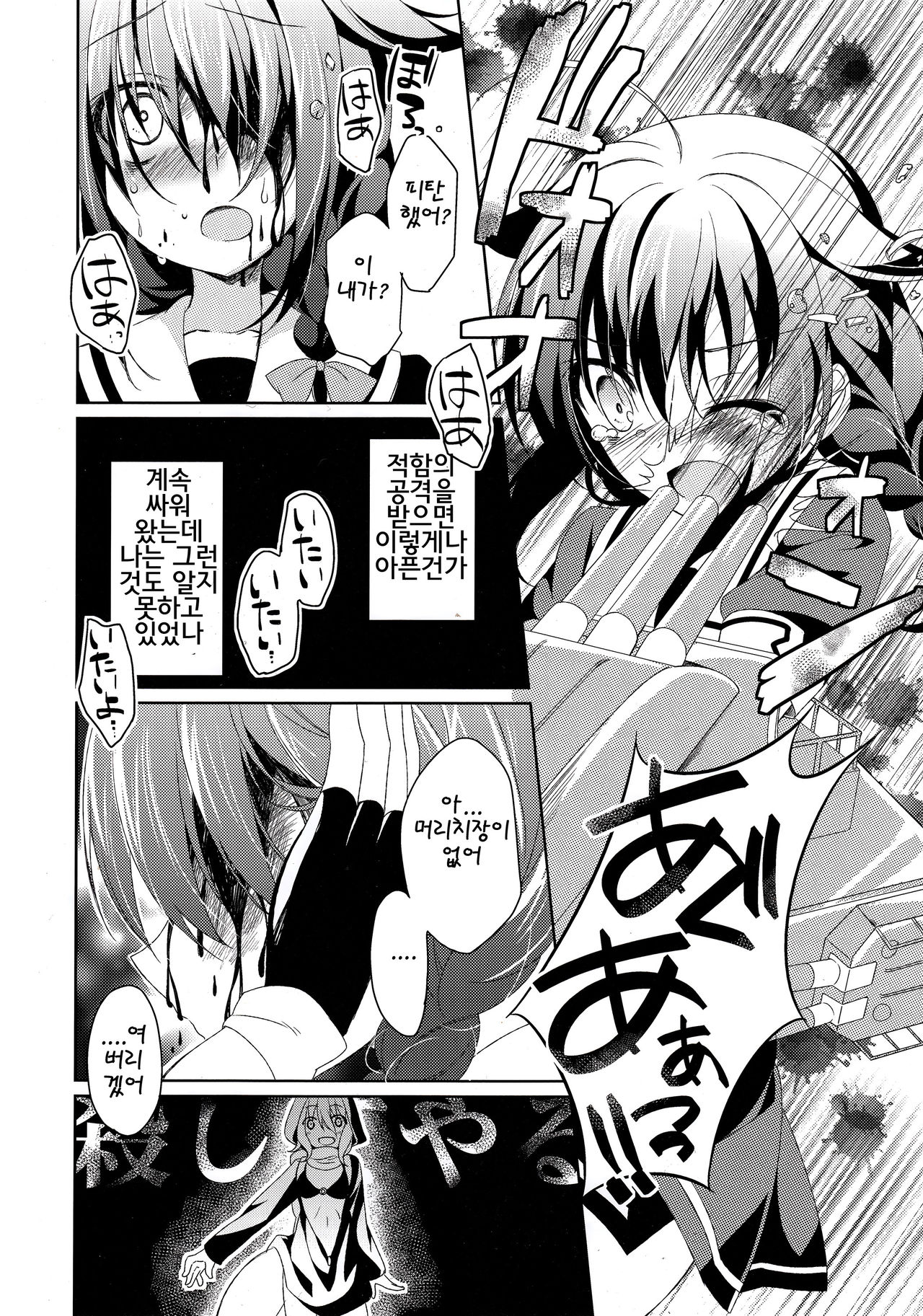 Dame Inu Shigure Shitsuke Kiroku page 5 full