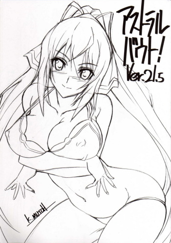 ASTRAL BOUT Ver. 21.5 cover
