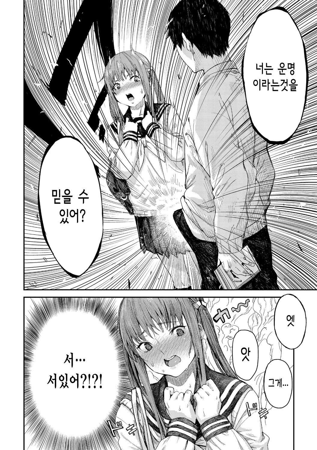 Haruranman no Kou page 7 full