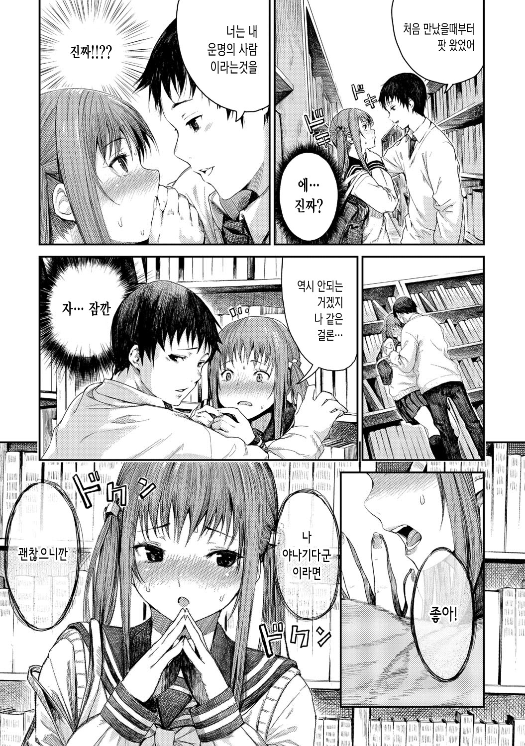 Haruranman no Kou page 8 full