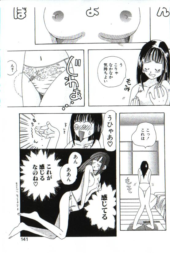 yogosareta seifuku page 7 full