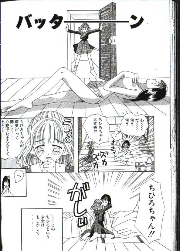 yogosareta seifuku page 8 full