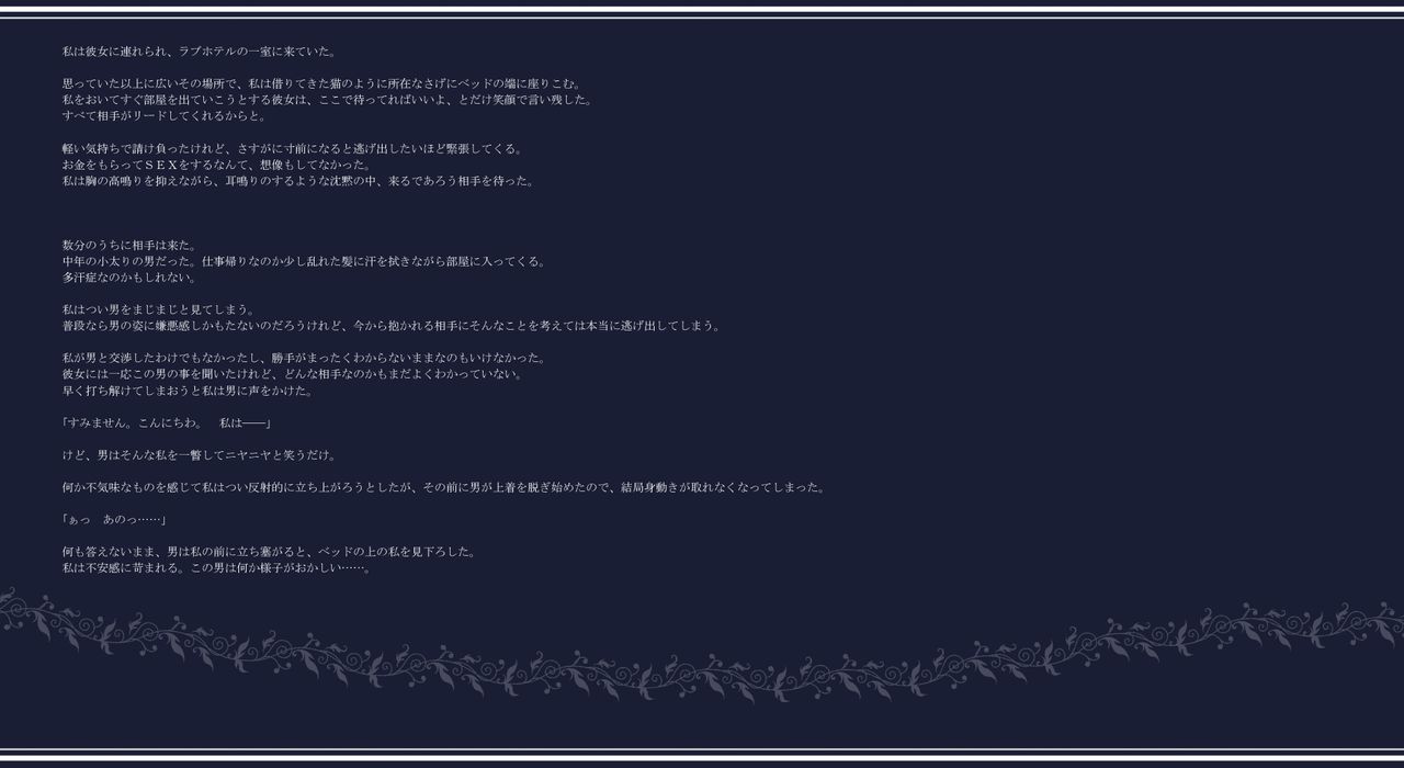 Maso Enkou - Otoko-tachi no Ganbou Doori ni Sukihoudai ni Sarenagara Maso Kishitsu de Hatsujou Shimakuru Joshikousei page 5 full