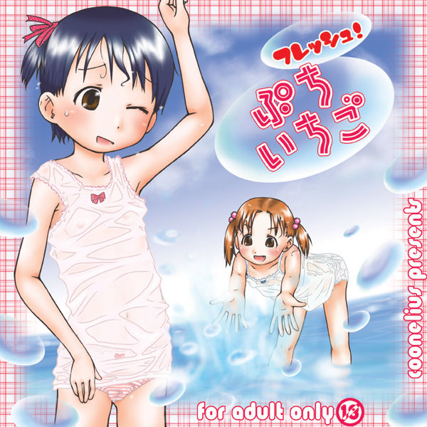 Fresh! Petit Ichigo page 1 full