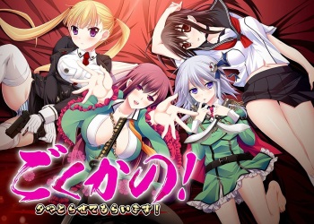 Gokukano! ~Tama Torasete Moraimasu!~ cover