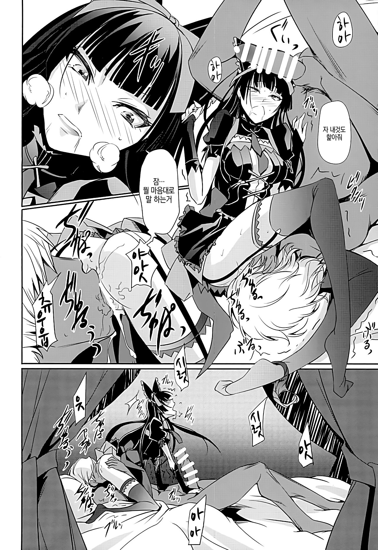 GEIJUTSU page 7 full