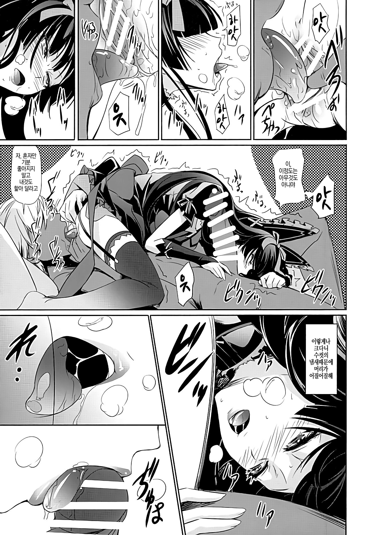 GEIJUTSU page 8 full